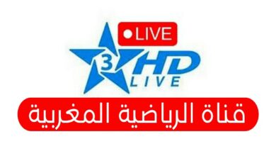تردد قناة الرياضية المغربية TNT الجديد على النايل سات 2024